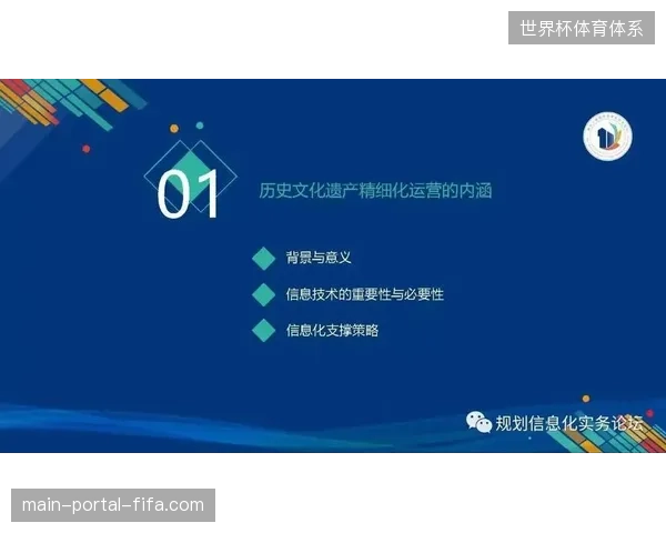 多国票务销售平台数据隐私壁垒强行阻断了赛事主办方对全球受众的精细化运营